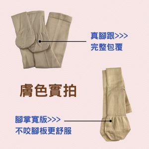 [機場團購] 280D/360D/450D 萊卡款及膝襪 3雙特惠組