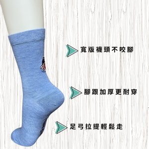 [麻吉貓聯名款] 點亮台灣・星願襪 (預購中)