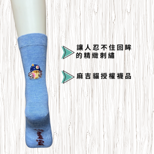 [麻吉貓聯名款] 點亮台灣・星願襪 (預購中)