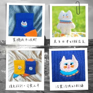 [台日聯名款襪] 旅する猫店長機能短襪